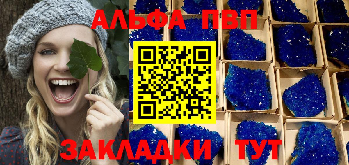 APVP  Alpha-PVP кристаллы  Самара  Вход с VPN  Альфа ПВП кристаллы 