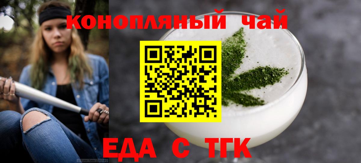 Canna-Cookies конопля  Вход с VPN  Самара 