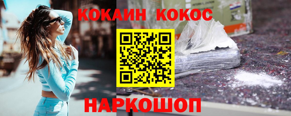 КОКАИН  КОКАИН Эквадор  Вход с VPN  купить наркоту  Cocaine 99%  Самара 
