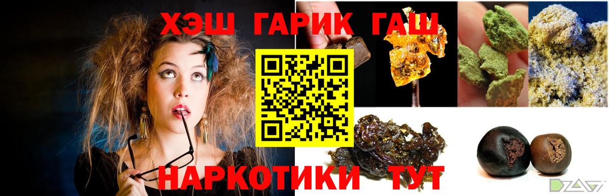 ГАШ hashish  ГАШ AMNESIA HAZE  Гашиш  Самара  Вход с VPN 