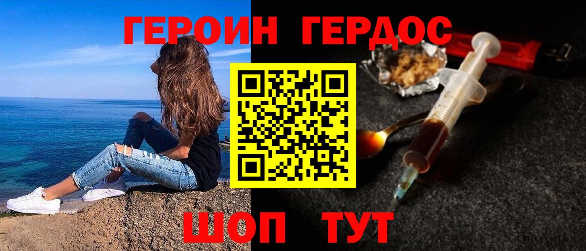 Героин гречка Самара