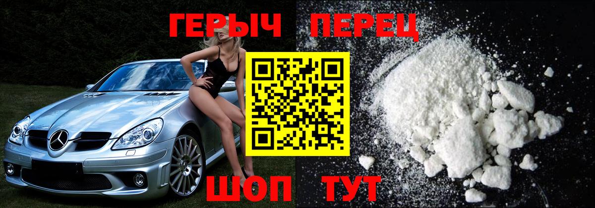 Героин  Вход с VPN  Самара  ГЕРОИН герыч 