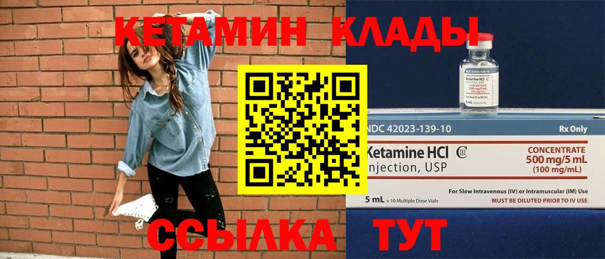 КЕТАМИН VHQ  Вход с VPN  Кетамин ketamine  Самара 