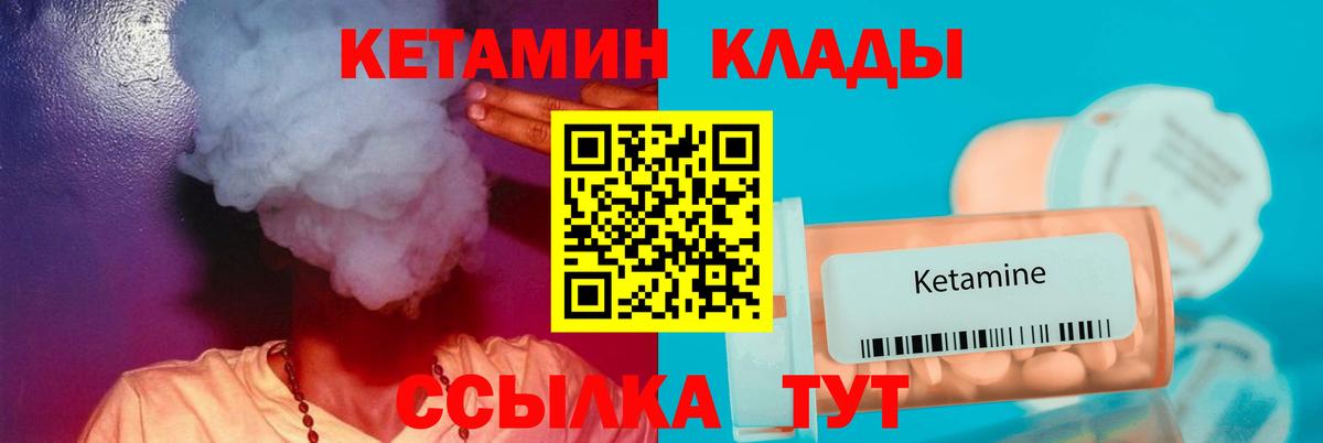 КЕТАМИН ketamine Самара