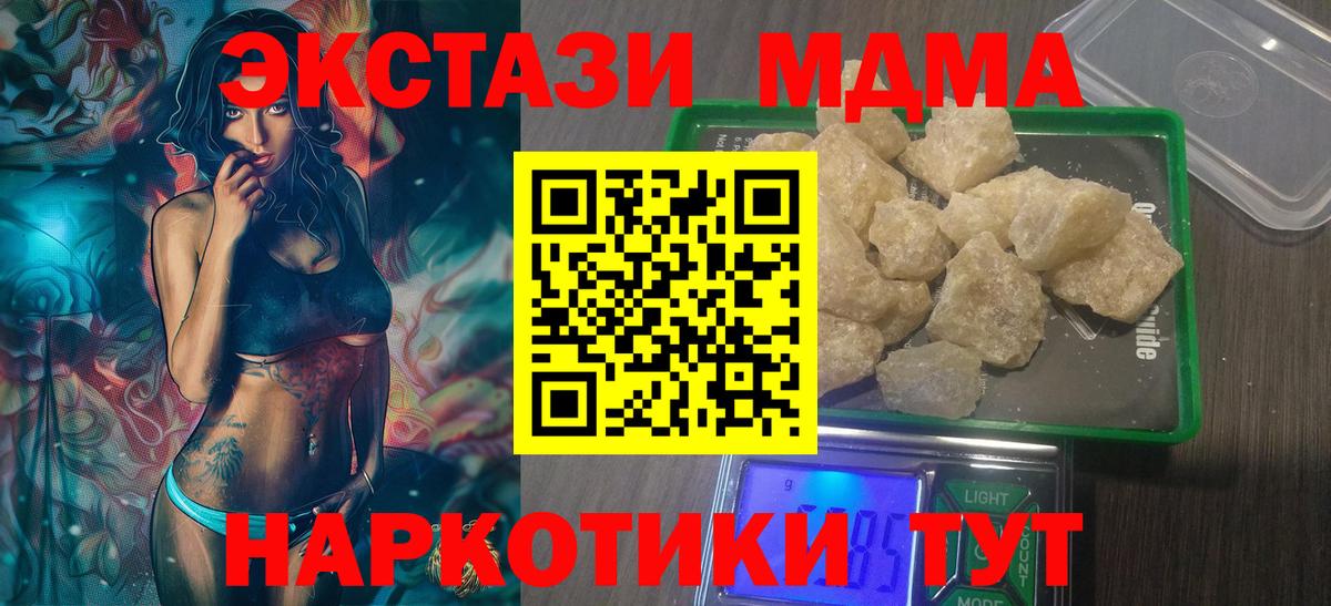 MDMA кристаллы  МДМА  MDMA кристаллы  Самара  Вход с VPN 
