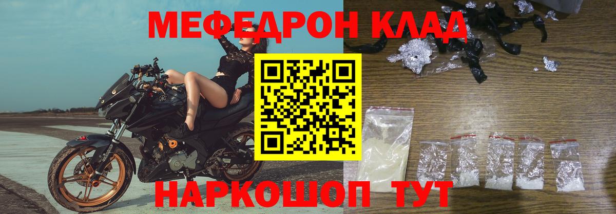 цены   МЯУ-МЯУ  Самара  МЯУ-МЯУ мяу мяу  Вход с VPN  Меф 