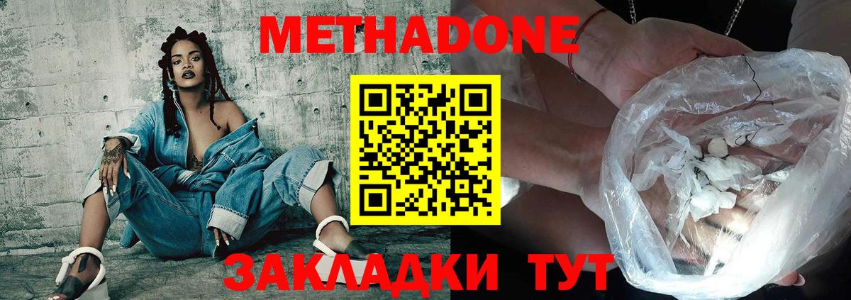 Самара  МЕТАДОН белоснежный  Вход с VPN  МЕТАДОН белоснежный 