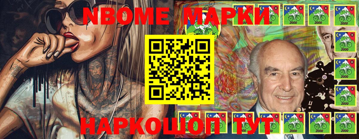 Марки NBOMe 1500мкг Самара