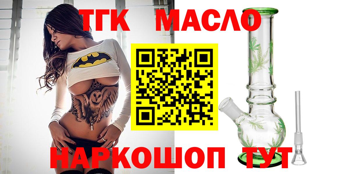 ТГК вейп с тгк Самара