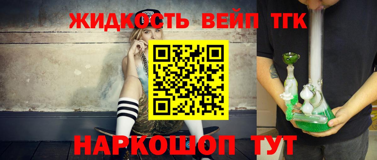Самара  ТГК вейп  Вход с VPN 